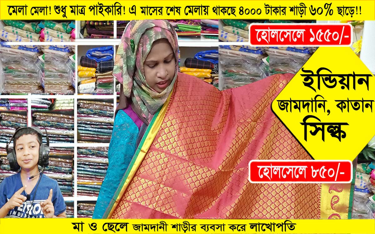 বাংলাদেশের বিশ্বস্ত সেরা অনলাইন মার্কেট ‍|| ওপেন চ্যালেঞ্জ সবার থেকে কমে দেশী বিদেশী সকল পণ্য || promo