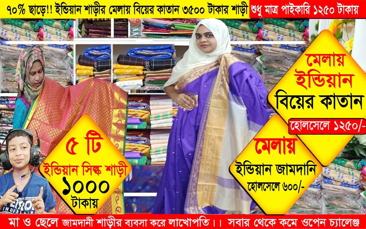 বাংলাদেশের বিশ্বস্ত সেরা অনলাইন মার্কেট ‍|| ওপেন চ্যালেঞ্জ সবার থেকে কমে দেশী বিদেশী সকল পণ্য || promo