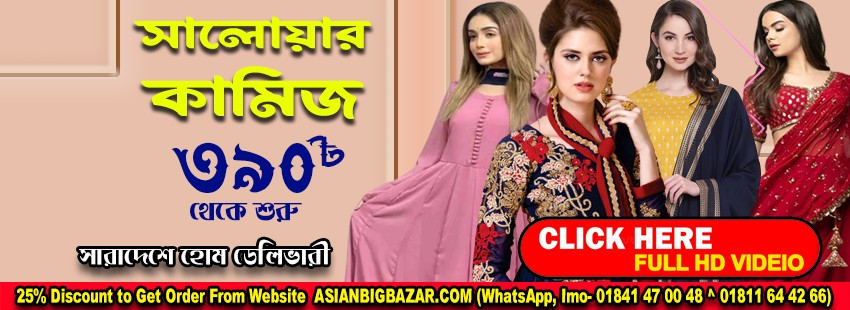 বাংলাদেশের বিশ্বস্ত সেরা অনলাইন মার্কেট ‍|| ওপেন চ্যালেঞ্জ সবার থেকে কমে দেশী বিদেশী সকল পণ্য || promo