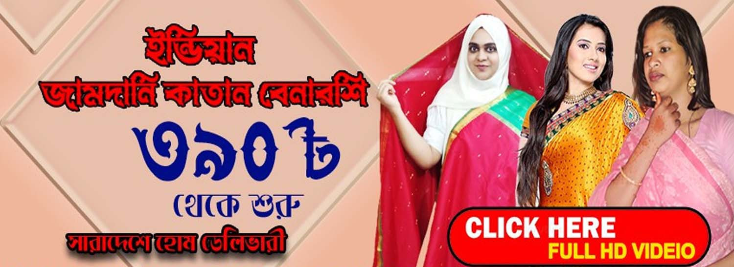 বাংলাদেশের বিশ্বস্ত সেরা অনলাইন মার্কেট ‍|| ওপেন চ্যালেঞ্জ সবার থেকে কমে দেশী বিদেশী সকল পণ্য || promo