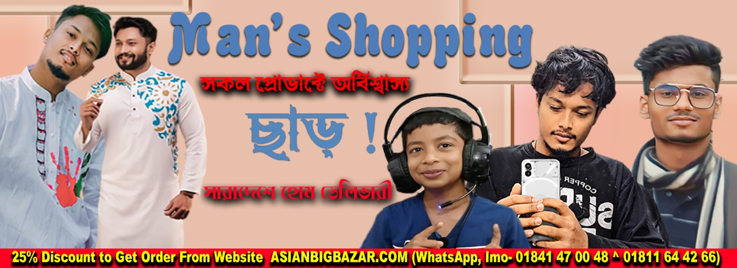 বাংলাদেশের বিশ্বস্ত সেরা অনলাইন মার্কেট ‍|| ওপেন চ্যালেঞ্জ সবার থেকে কমে দেশী বিদেশী সকল পণ্য || promo